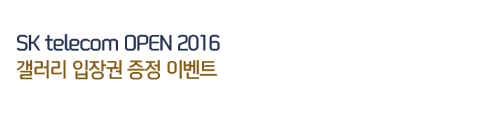 SK telecom OPEN 2016    ̺Ʈ