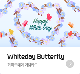 Whiteday Butterfly - ȭƮ ī