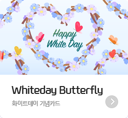 Whiteday Butterfly - ȭ��Ʈ���� ���ī��