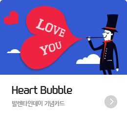 Heart Bubble - ȭƮ ī