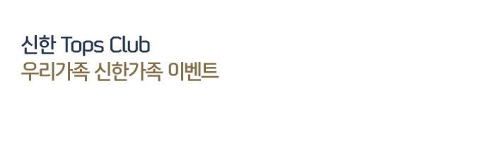 Tops Week : The Golf Tops ����������� ���� Ư�� �̺�Ʈ