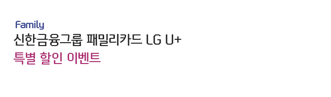 ѱ׷ йиī LG U+ Ư  ̺Ʈ