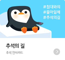 �߼��� �� - �߼� �λ�ī��