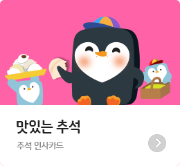 ���ִ� �߼� - �߼� �λ�ī��