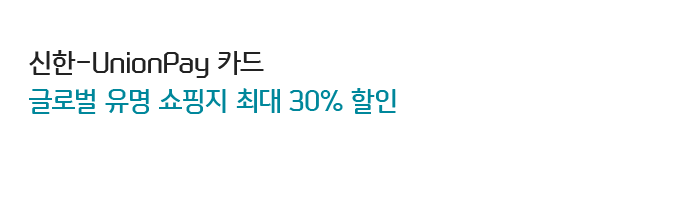 -UnionPay ī ۷ι   ִ 30% 