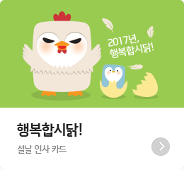 �ູ�սô�!  - ���� �λ� ī��