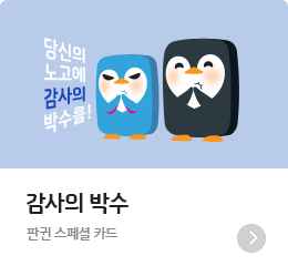 ������ �ڼ� - �Ǳ� ����� ī��