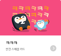 ������  - �Ǳ� ����� ī��