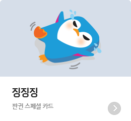 ¡¡¡  - �Ǳ� ����� ī��