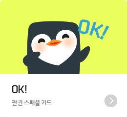 OK!  - �Ǳ� ����� ī��