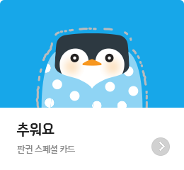 �߿���  - �Ǳ� ����� ī��