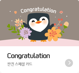 Congratulation   - �Ǳ� ����� ī��