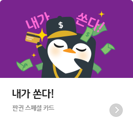 ���� ���!  - �Ǳ� ����� ī��