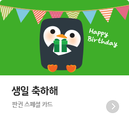 ���� ������  - �Ǳ� ����� ī��