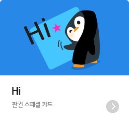 Hi   - �Ǳ� ����� ī��