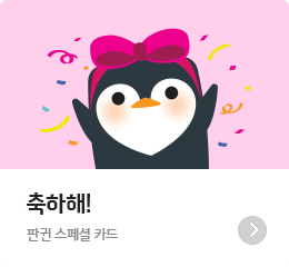 ������!  - �Ǳ� ����� ī��