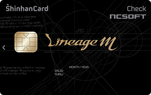 LineageM 신한카드 체크