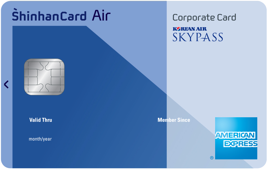 신한법인카드 Air SKYPASS