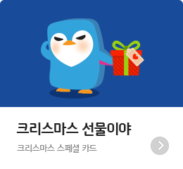 ũ�������� �����̾�-ũ�������� ����� ī��