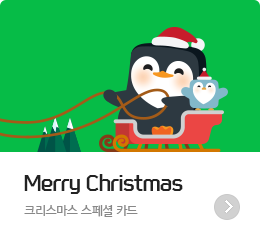 Merry Christmas - ũ�������� ����� ī��