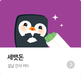 ��� - ���� �λ� ī��