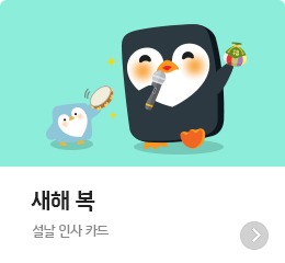 ���� �� - ���� �λ� ī��