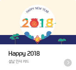 Happy 2018 -  λ ī