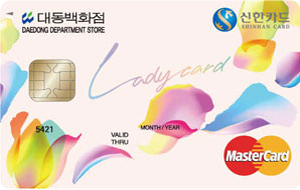 NEW 대동백화점 신한카드 Lady 할인형