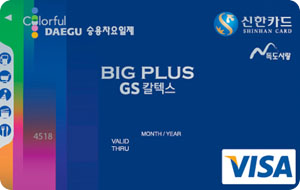 뱸 ¿ GSĮؽ ī BigPlus