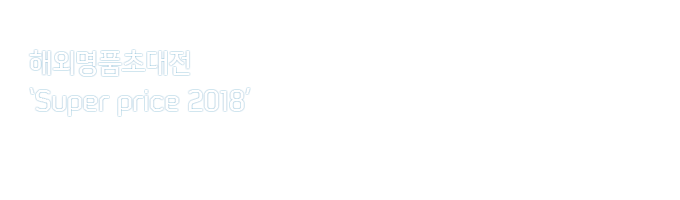 ؿܸǰʴ Super price 2018
