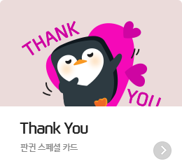 Thank You  - �Ǳ� ����� ī��