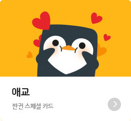 �ֱ�  - �Ǳ� ����� ī��