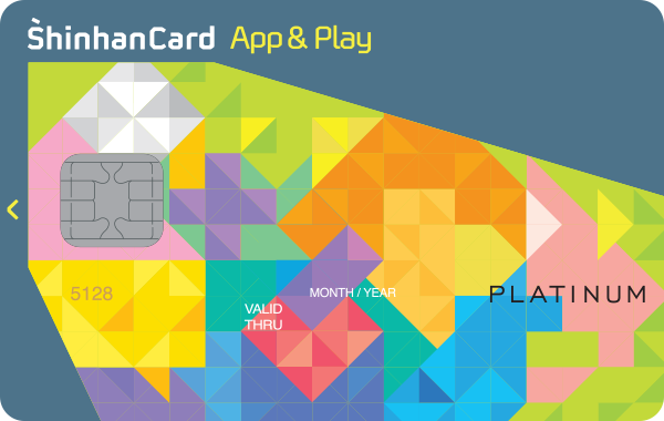 신한카드 App & Play