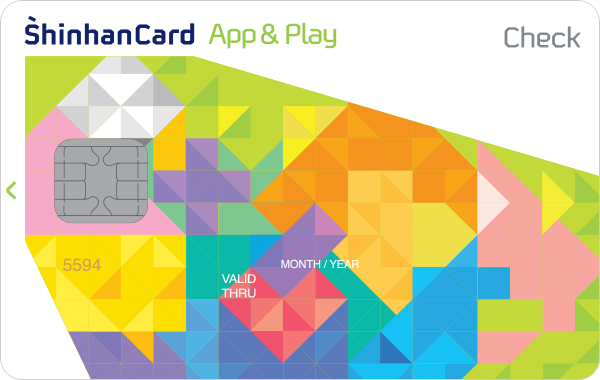 신한카드 App & Play 체크