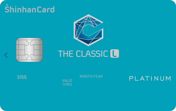 신한카드 The CLASSIC-L