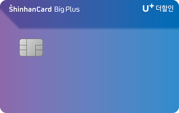 U+  ī BigPlus