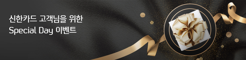 ī   Special Day ̺Ʈ