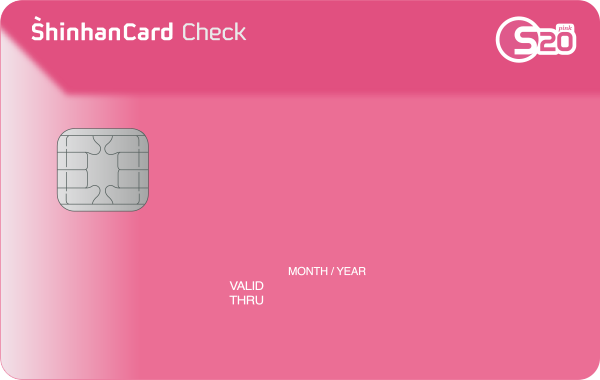 신한카드 S20 Pink 체크