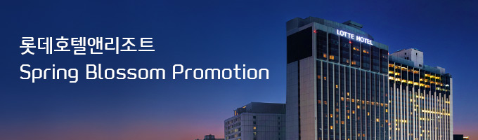 ԵȣھظƮ Spring Blossom Promotion