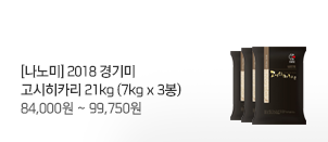 [] 2018  ī 21kg (7kg x 3) 84,000 ~ 99,750