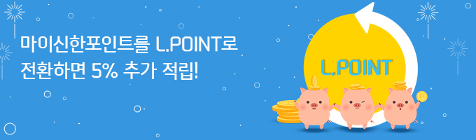 L.POINT ȯ  ִ 5% ߰  ̺Ʈ