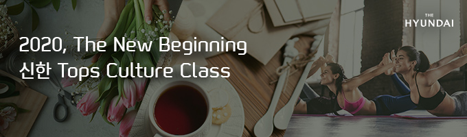 The New Beginning 신한 Tops Culture Class