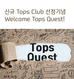 ű Tops Club  Welcome Tops Quest! 