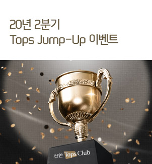 20 2б Tops Jump-Up ̺Ʈ