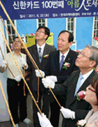 반석 도서관 개관식 이미지