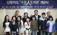 행복플러스 도서관 개관식 이미지