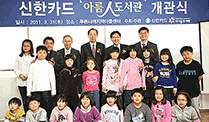 푸른나래 도서관 개관식 단체사진