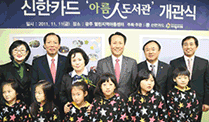 열린지역아동센터 개관식 이미지