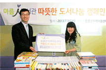 따뜻한 도서나눔 캠페인 증정식2 이미지