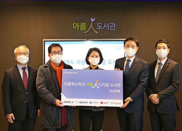 아름인도서관 서울혁신파크 디지털도서관 개관 이미지